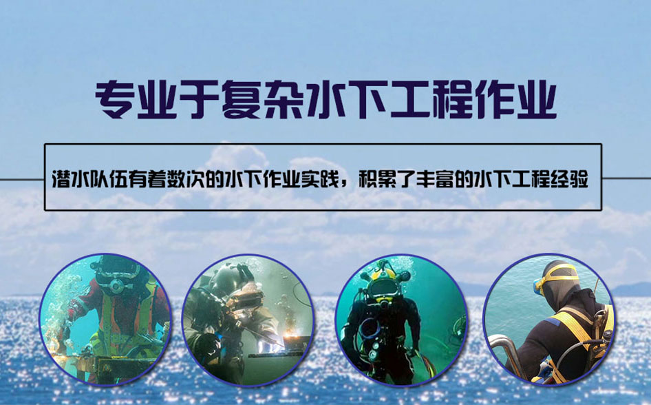 方正县水下打捞施工案例